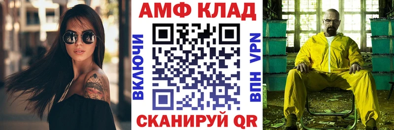 АМФ 98%  где найти   Заинск 