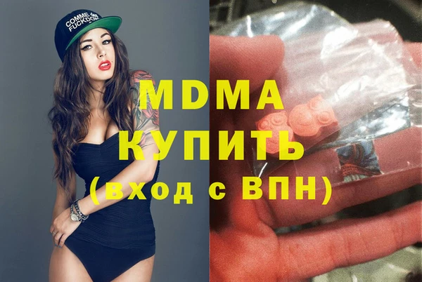 МДМА Бородино