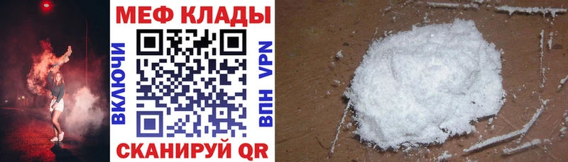 МЯУ-МЯУ mephedrone Заинск